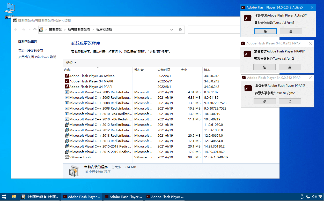flash插件 | Adobe Flash Player v34.0.0.330 中文纯净版