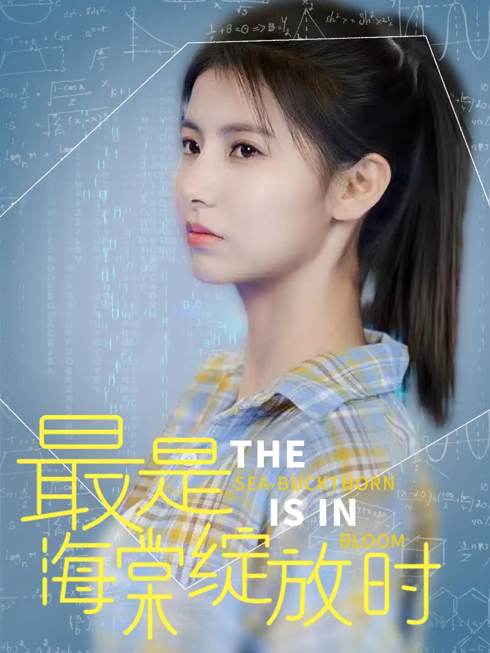 《最是海棠绽放时(33集)》短剧全集免费在线观看