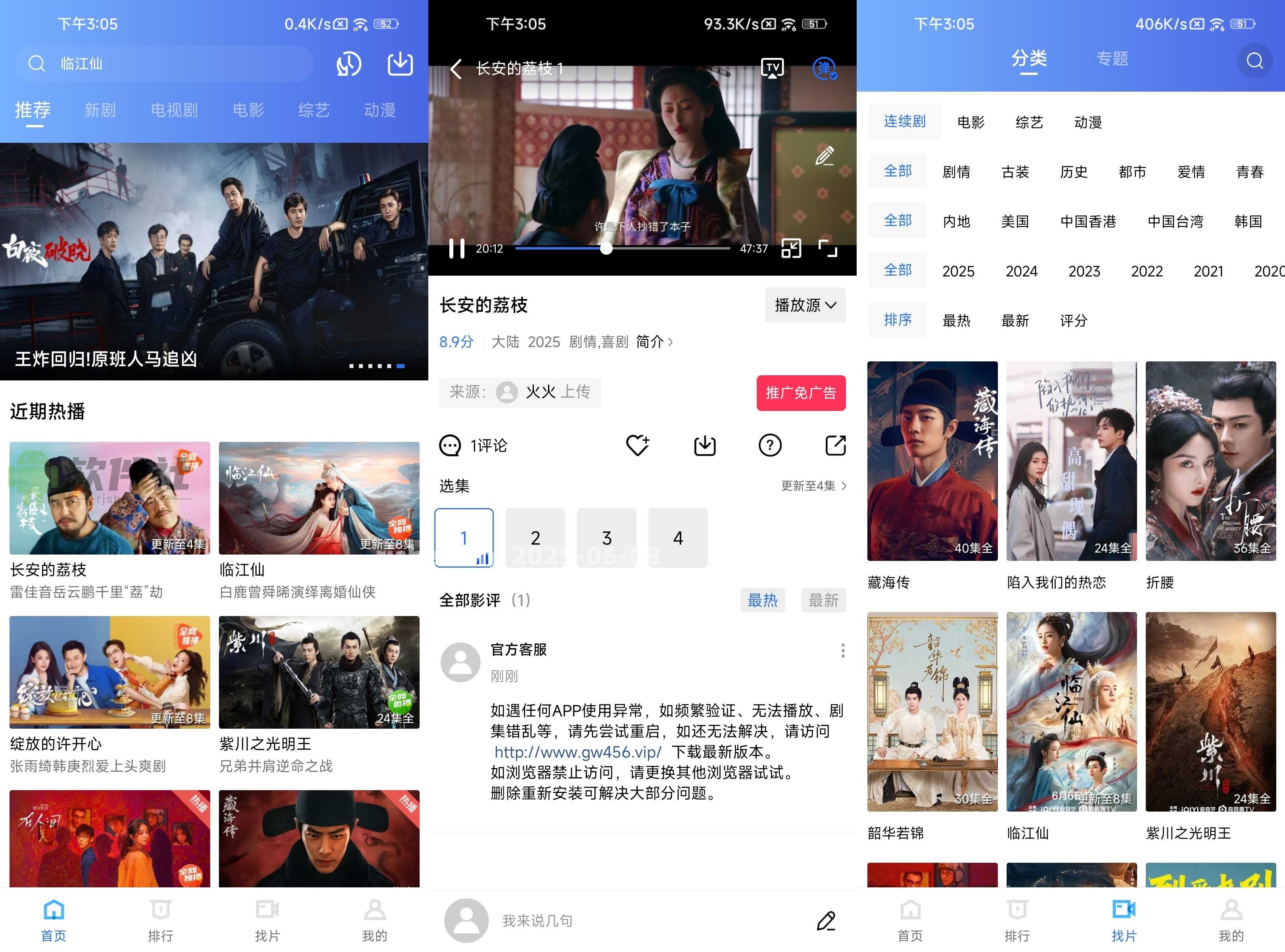抢先视频 v4.0.0 去广告