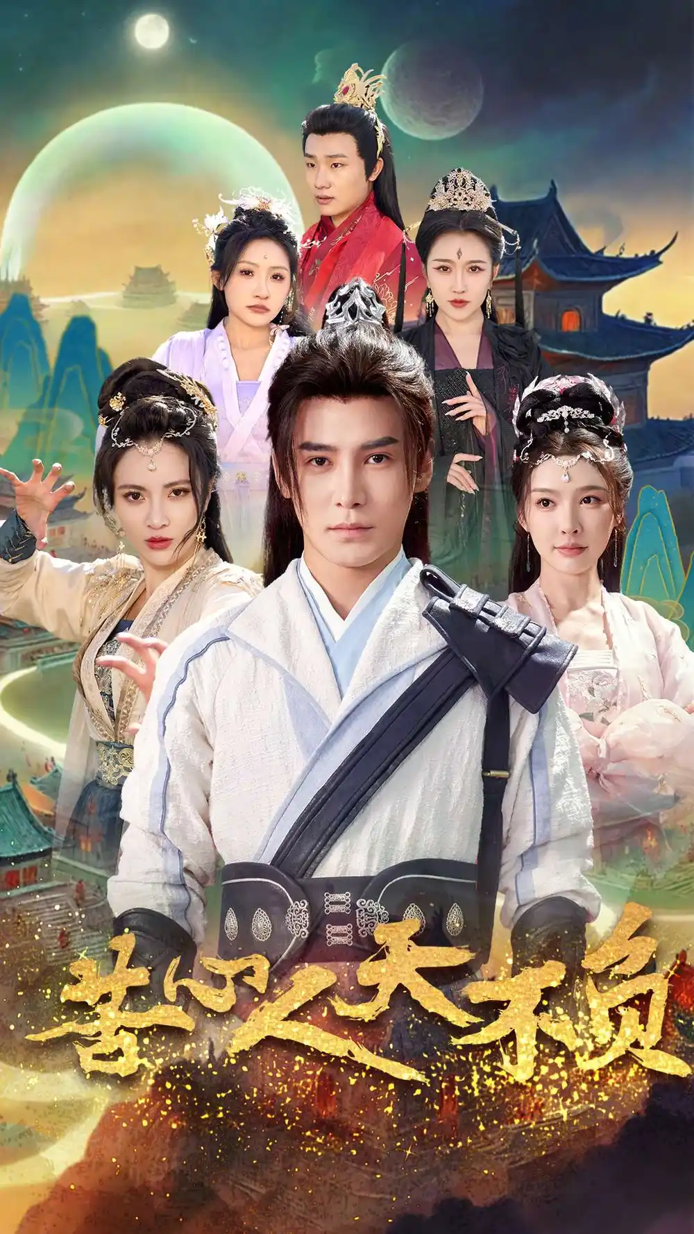 《苦心人天不负（70集）李子锋＆周洛伊&柯以&刘小喵＆刘金妍》短剧全集免费在线观看