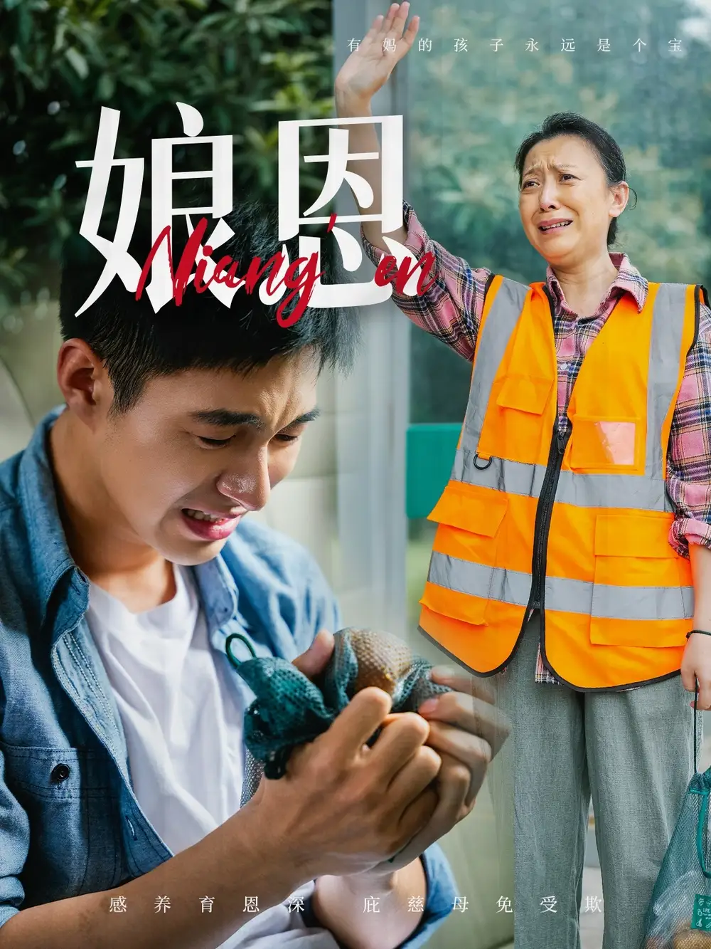 《娘恩(69集)链接:<copy url="https://pan.quark.cn/s/6dc09e8f4cb5">点击访问-夸克网盘分享</copy>》短剧全集免费在线观看