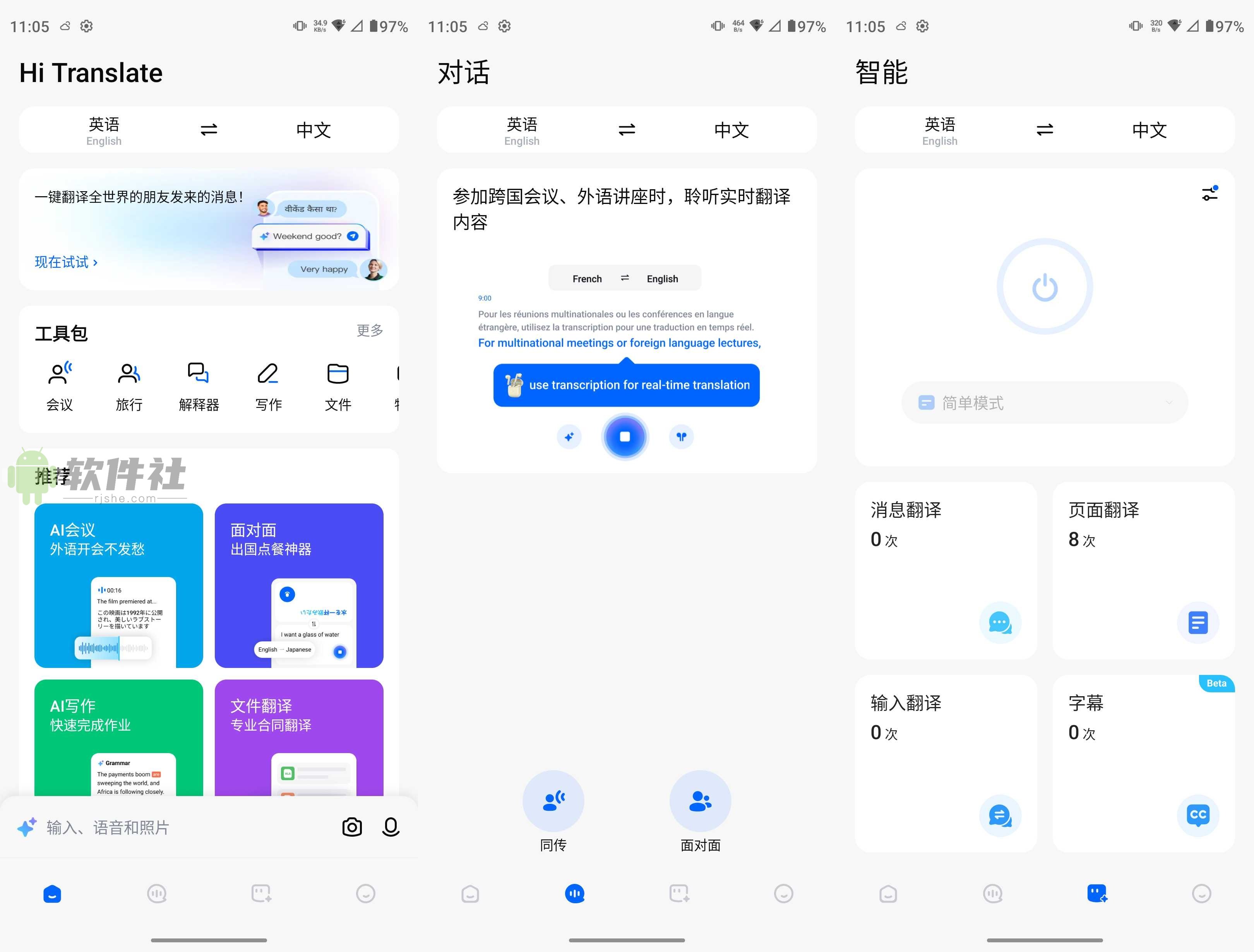 Hi Translate(翻译工具) v5.1.6.014.gp 高级版