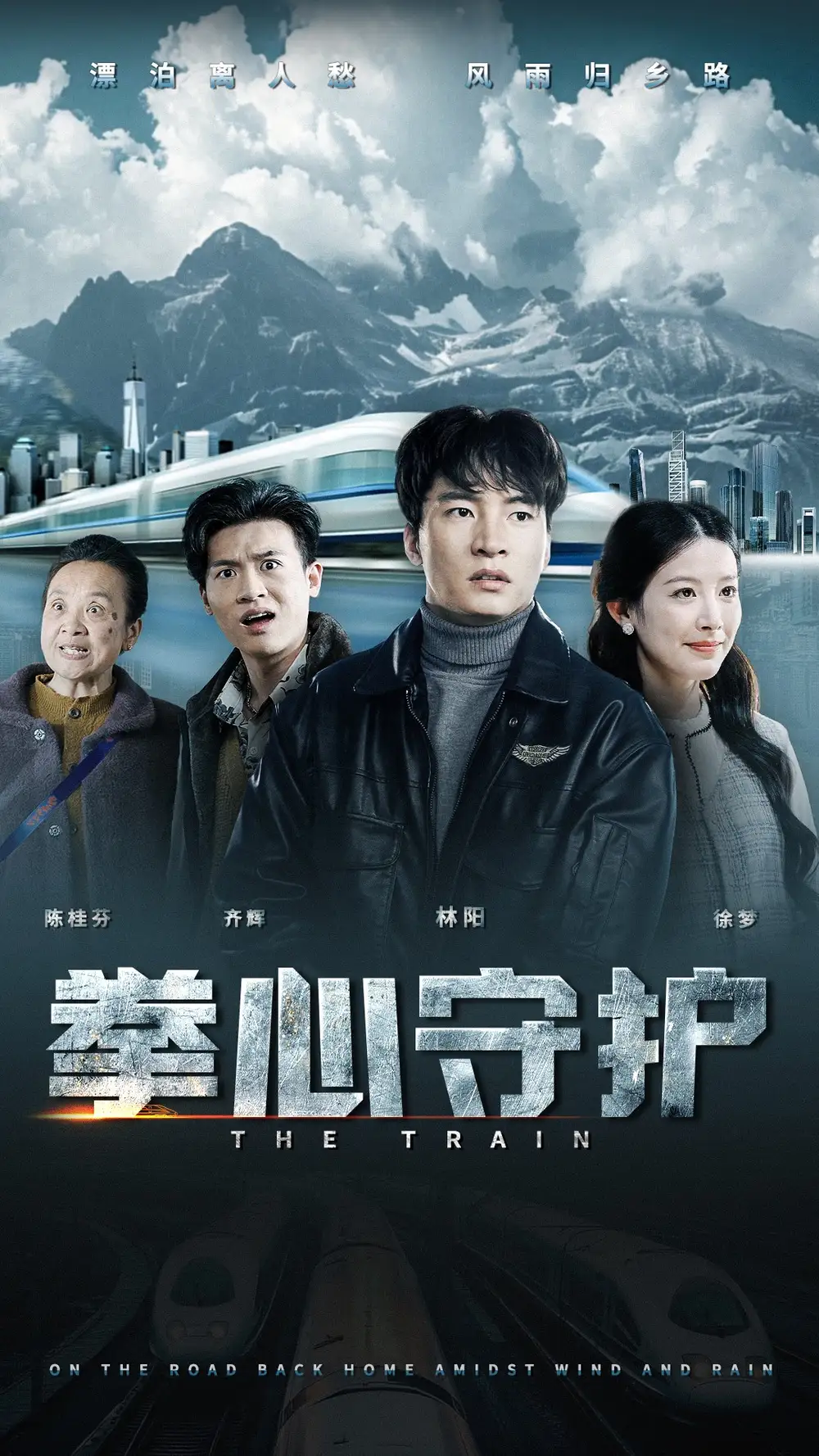 《拳心守护(28集)》短剧全集免费在线观看