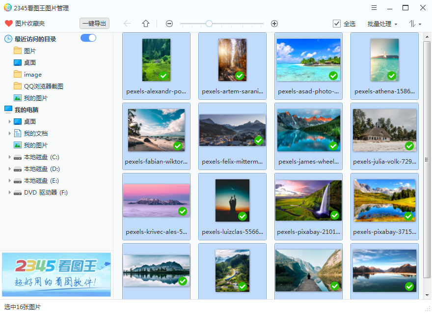 2345看图王 v13.1.0.12047 去广告纯净版新增CAD看图