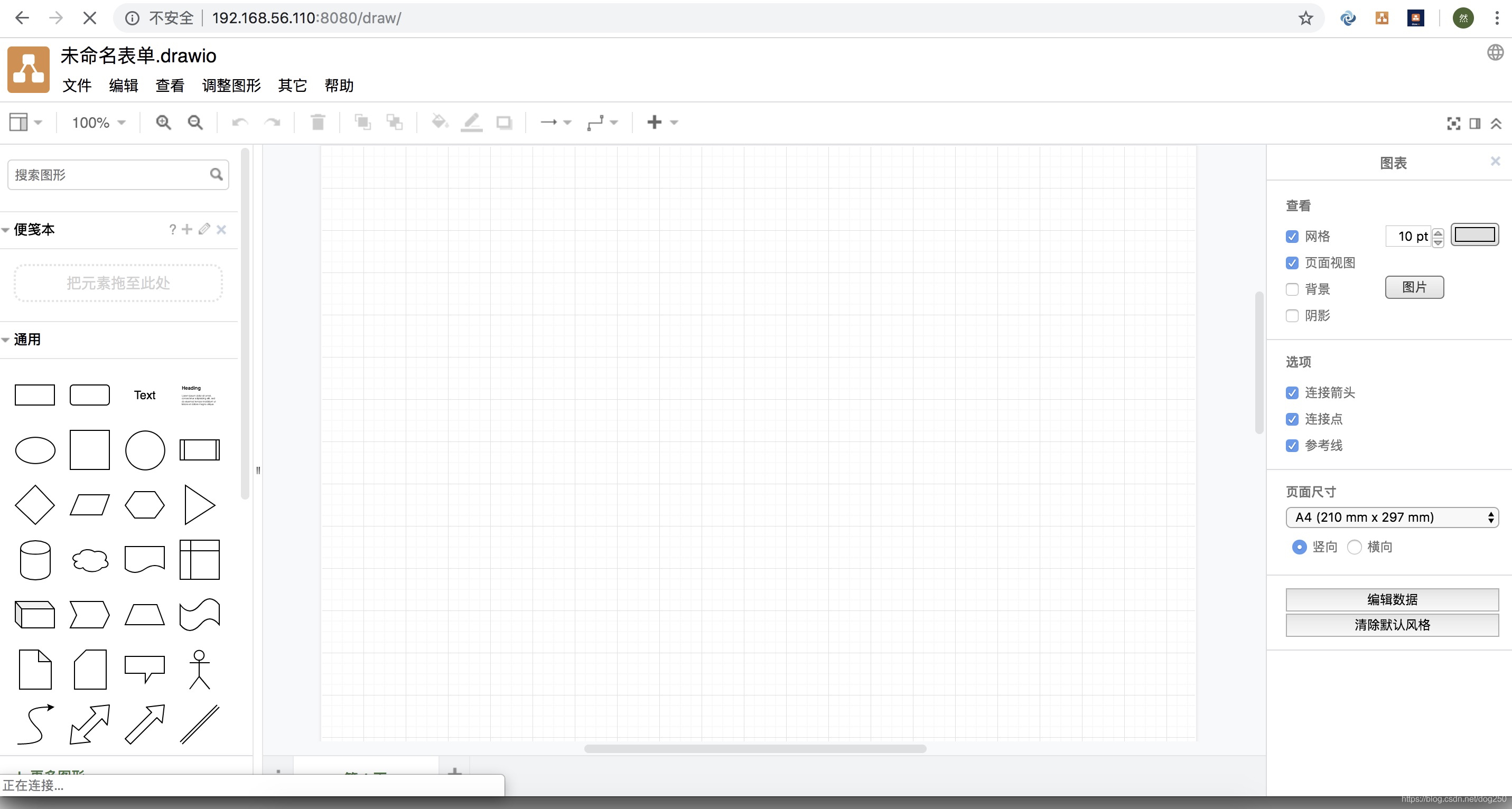 draw.io(免费流程图制作工具) v27.0.9 中文绿色版