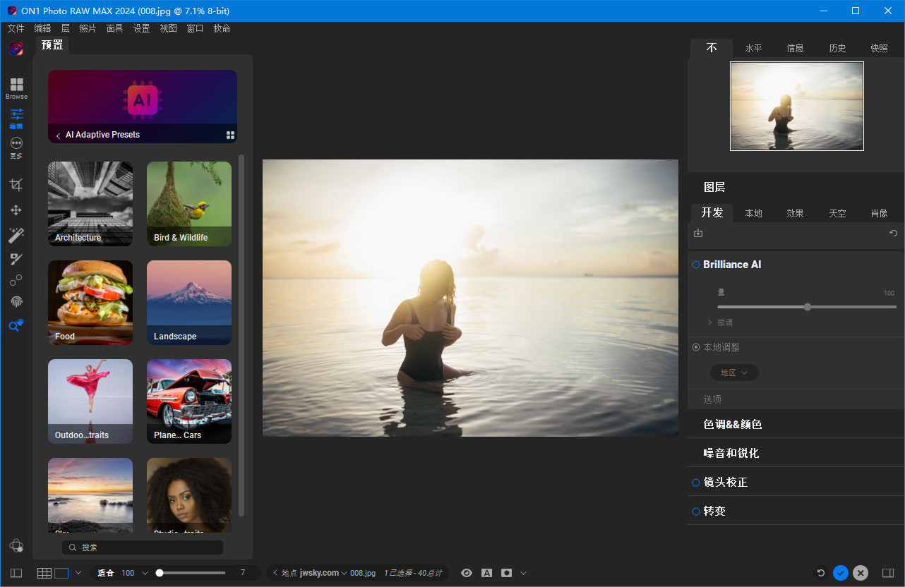 AI驱动照片编辑软件 | ON1 Photo RAW MAX 2025.2 v19.2.1.16909 中文破解版