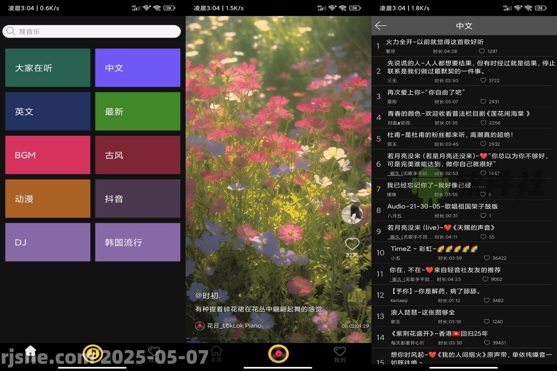 轻音社极速版 v1.0.8.0 去广告