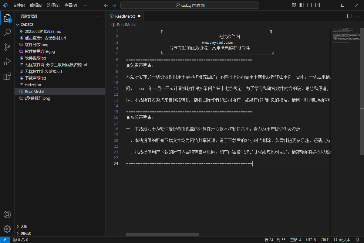 开源代码编辑器 | VSCodium v1.101.03933 中文绿色版