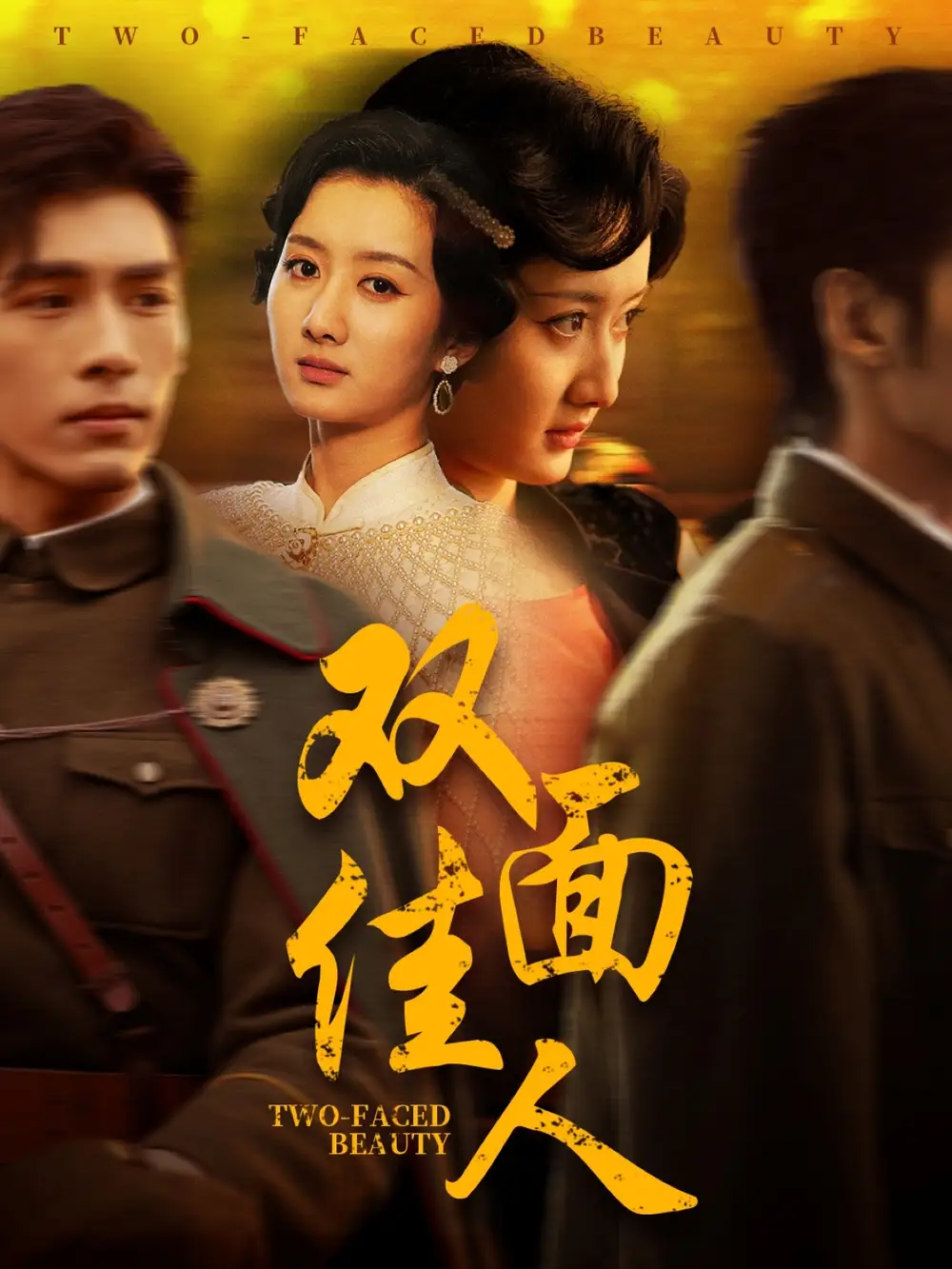 《双面佳人(60集)链接:<copy url="https://pan.quark.cn/s/f1ab14f2afdd">点击访问-夸克网盘分享</copy>》短剧全集免费在线观看