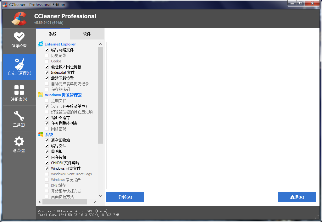 系统优化清理工具 | CCleaner Pro v6.37.11523 中文绿色增强版