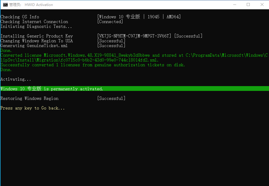 绿色版 MAS激活工具 | Microsoft Activation Scripts v3.2 绿色版(0529)