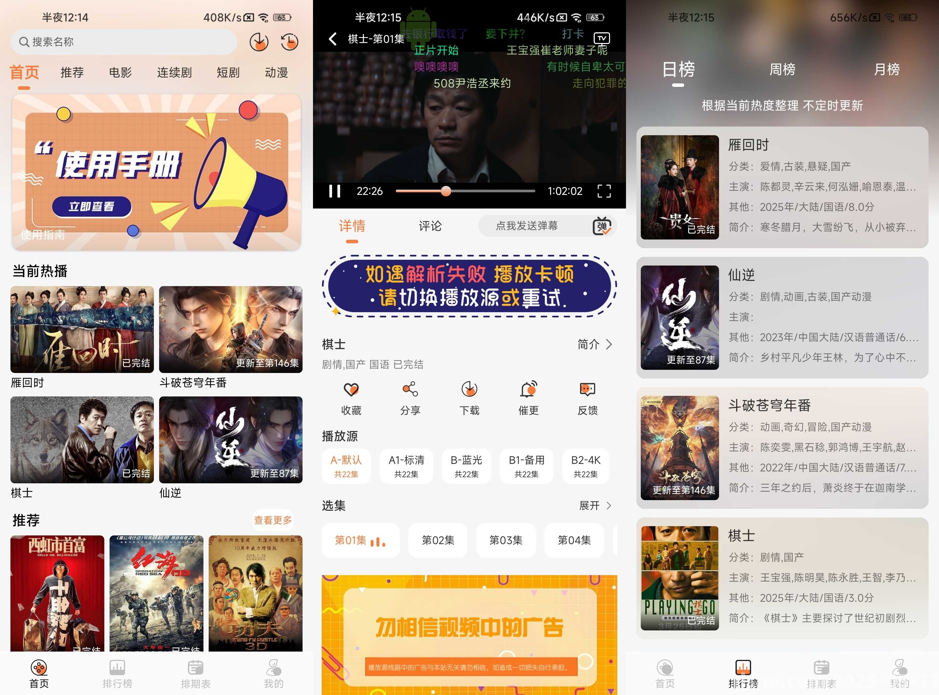 斗量视频 v2.8.5 去广告