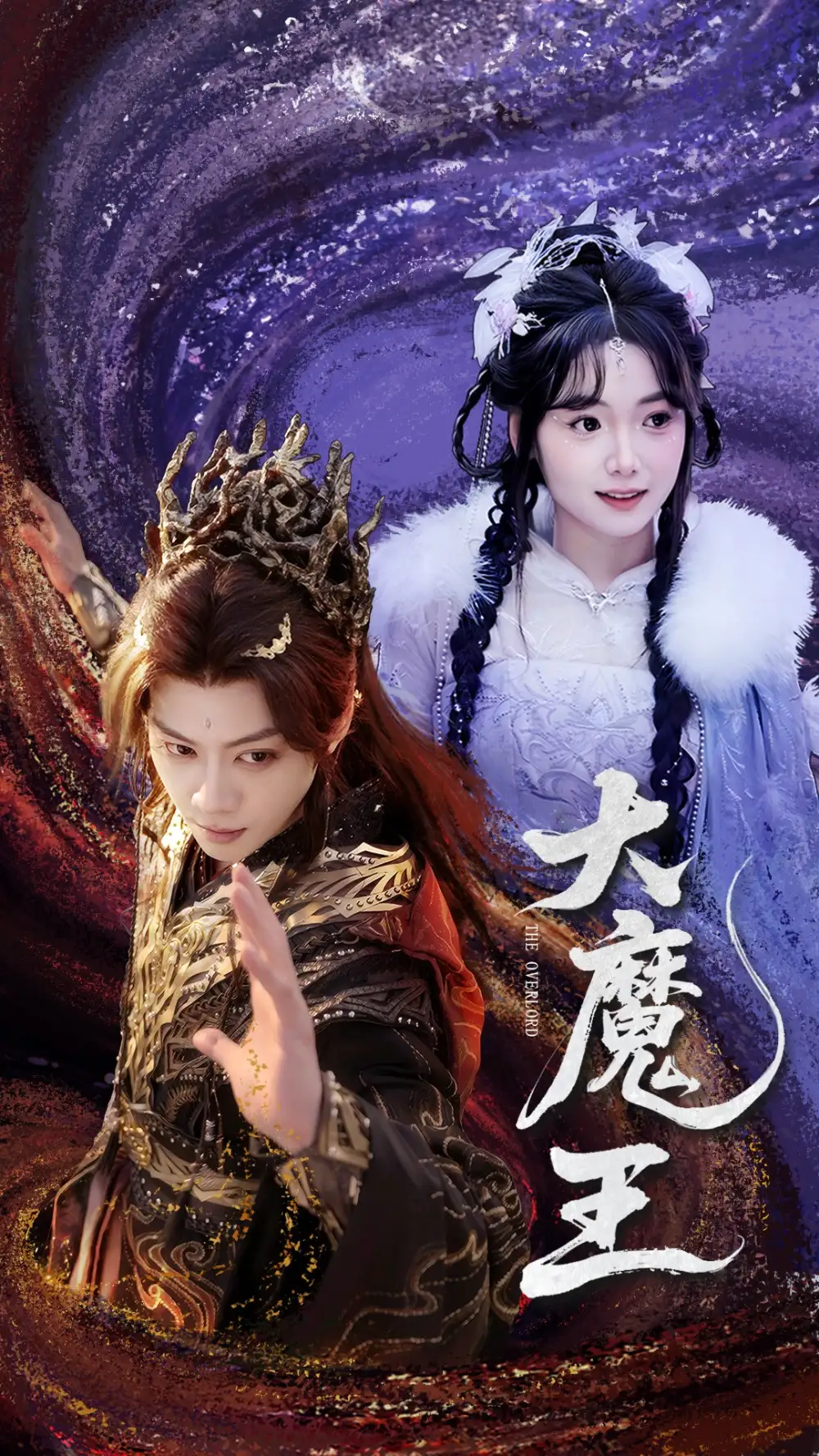 《大魔王(65集)黄小再》短剧全集免费在线观看