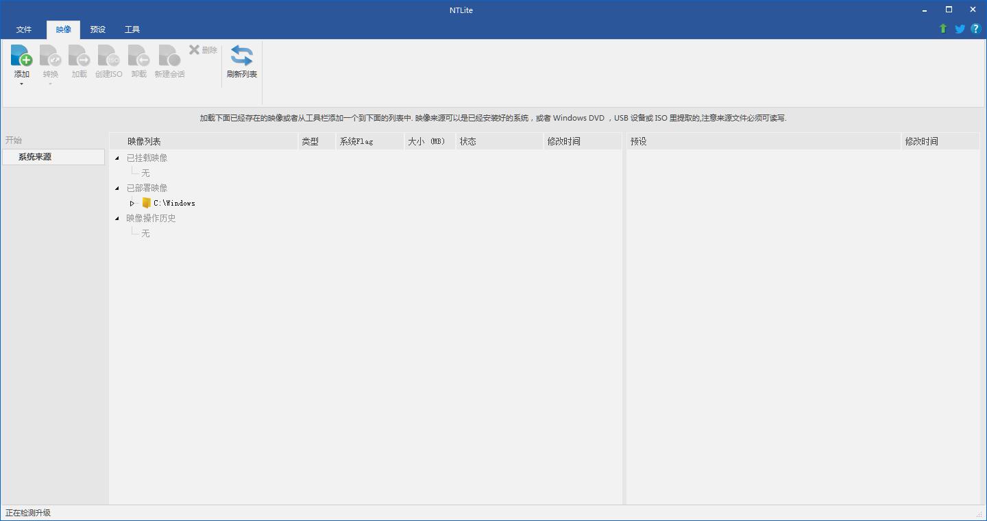 操作系统定制工具 | NTLite v2025.06.10473 中文免费版