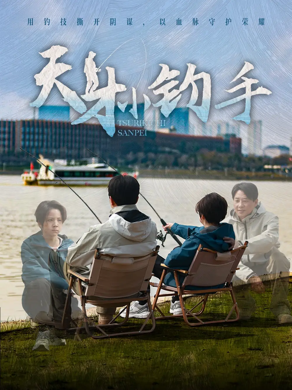 《天才小钓手(60集)赵美璇》短剧全集免费在线观看