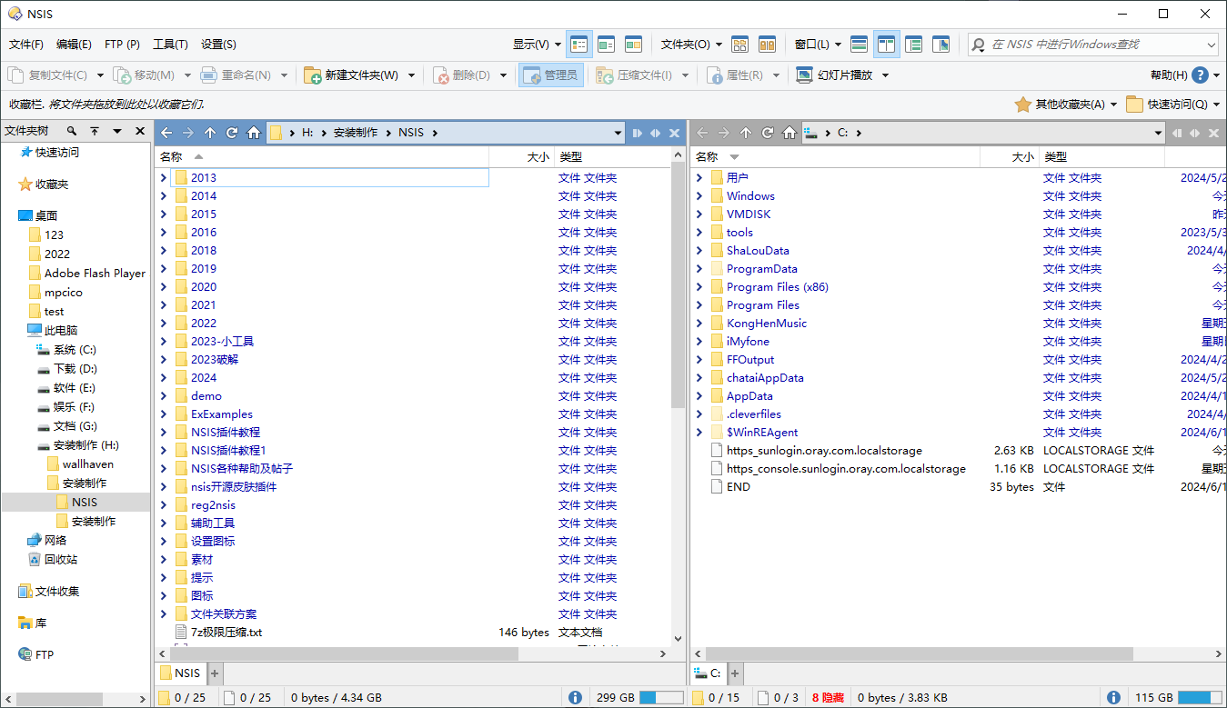 文件管理器软件 | Directory Opus v13.16 中文安装版 & 绿色版专业版