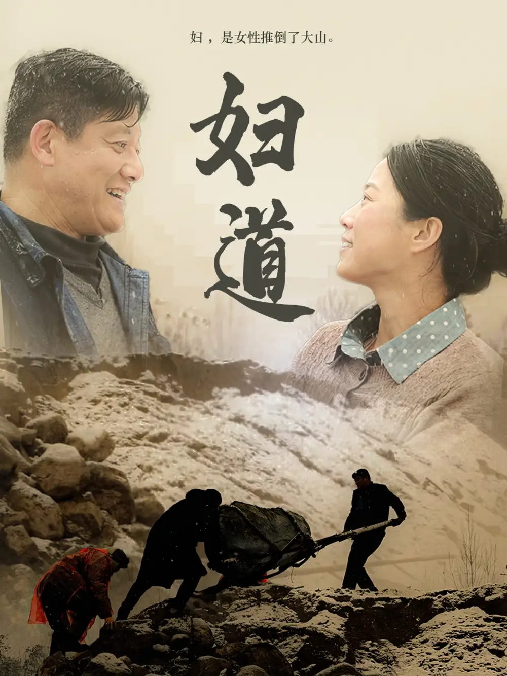 《妇道(30集)》短剧全集免费在线观看