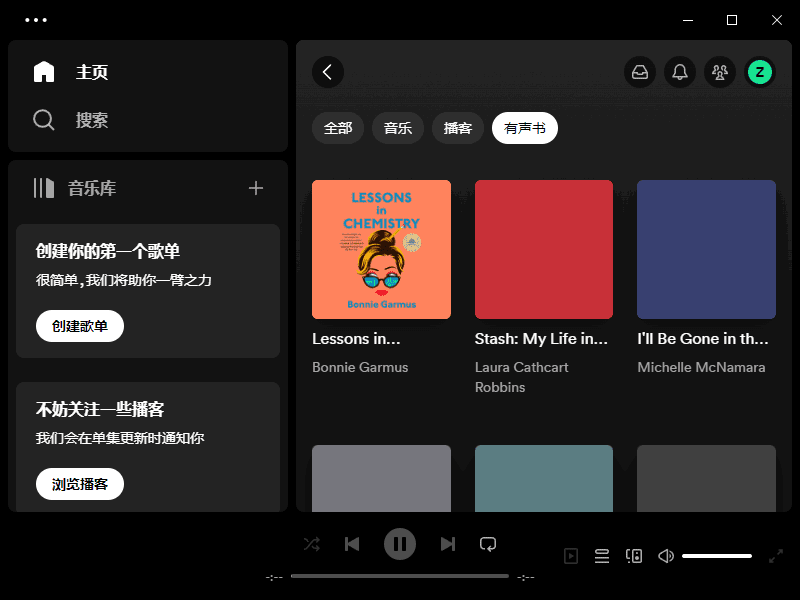 正版流媒体音乐软件 | Spotify v1.2.66.444  中文绿色版