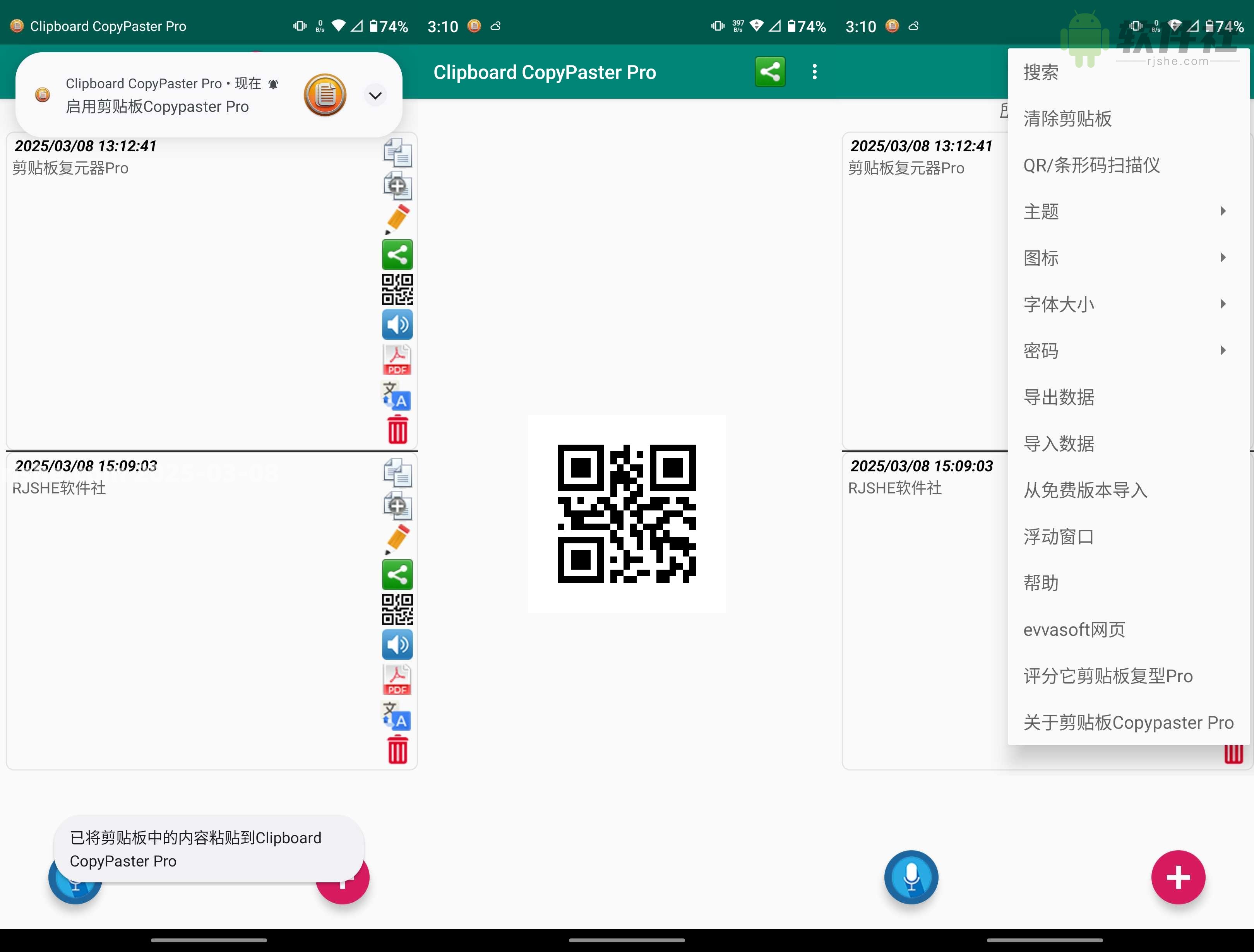 Clipboard CopyPaster Pro v49 Paid 汉化版