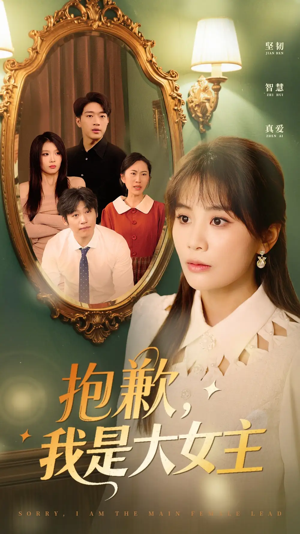 《抱歉我是大女主(30集)娄宇瑶》短剧全集免费在线观看