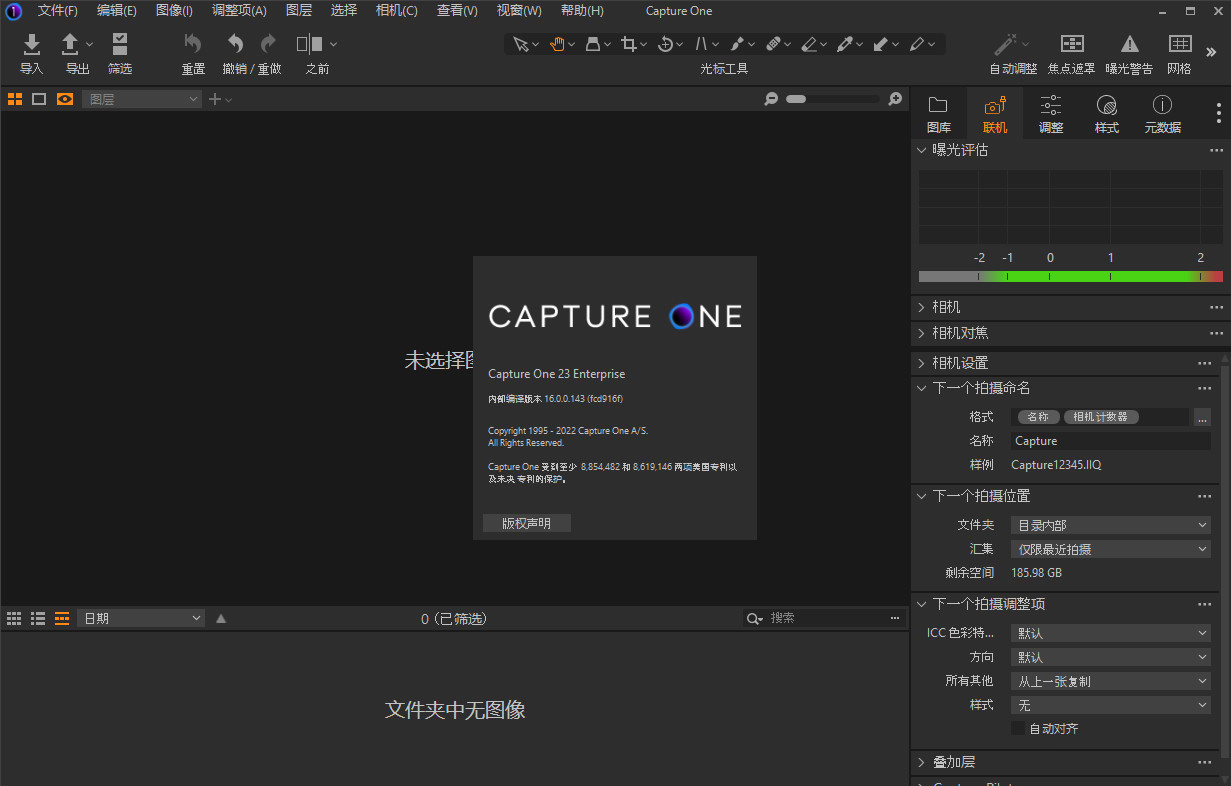 RAW图像处理软件 | Capture One 23 v16.6.2.2975 中文破解版