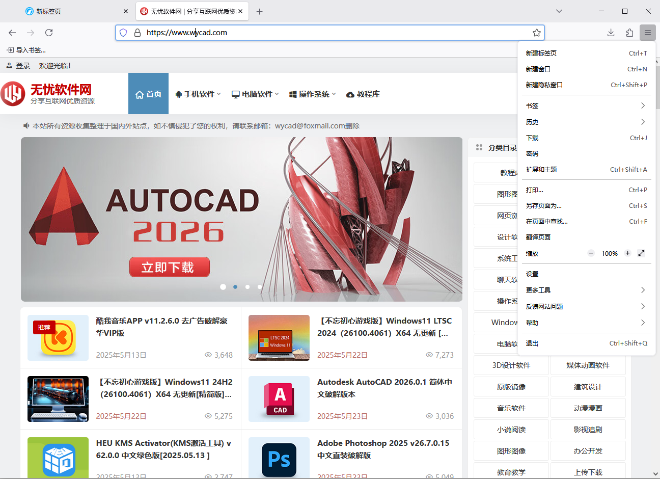 Firefox修改版浏览器 | LibreWolf v139.0.4-1 中文安装版及绿色版