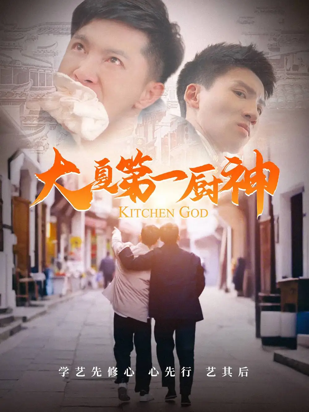 《大夏第一厨神(51集)》短剧全集免费在线观看