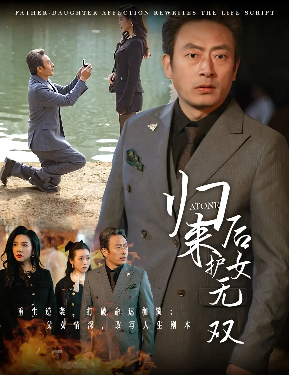 《归来后护女无双(30集)赵美旋》短剧全集免费在线观看