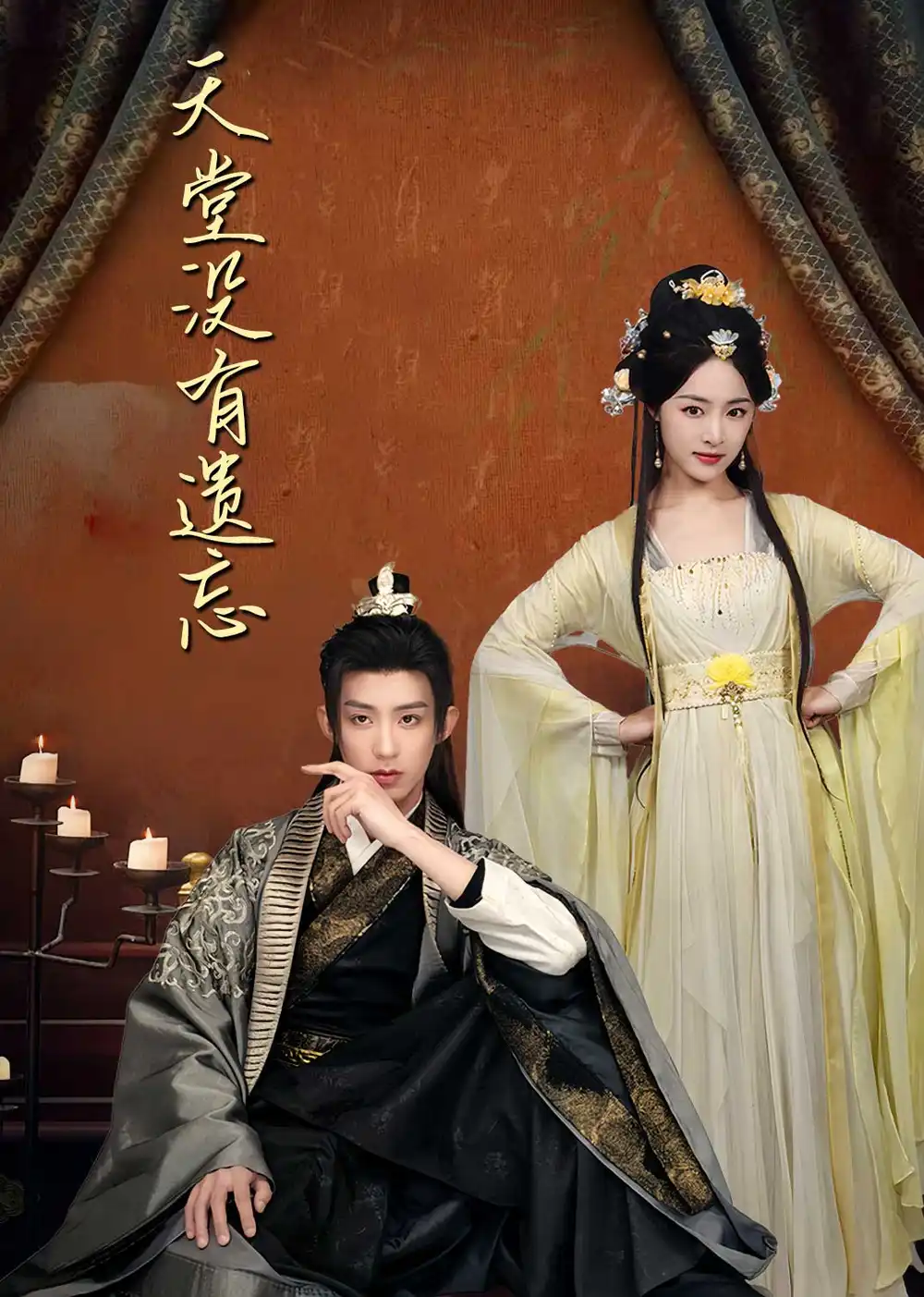 《天堂没有遗忘&听不见的爱&听说我成了反派白月光(100集)朱一未&白昕怡》短剧全集免费在线观看