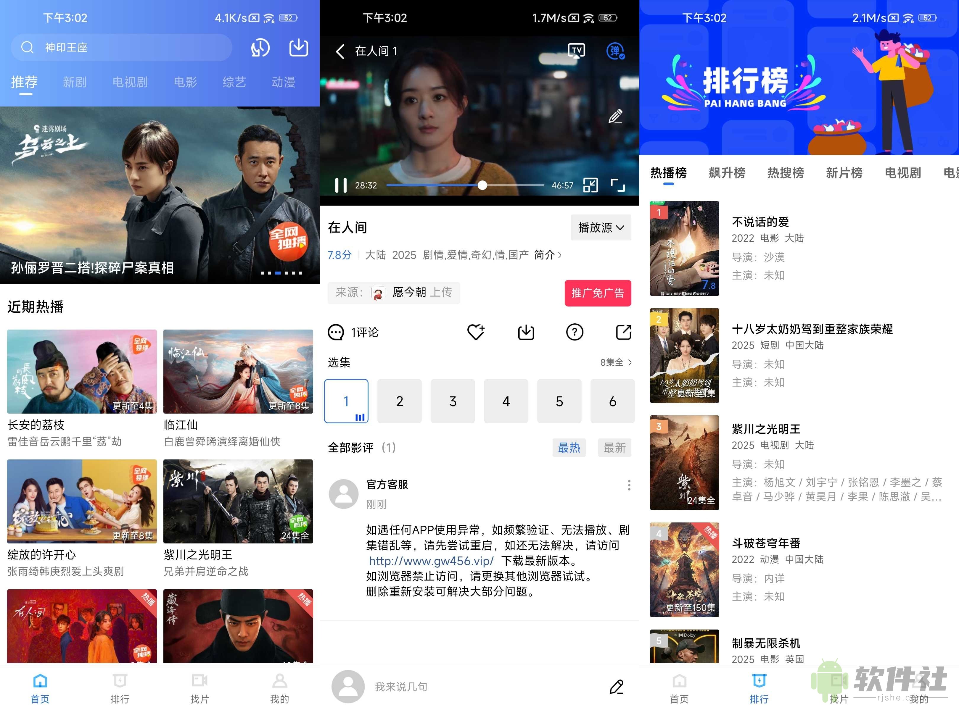 星星视频 v4.0.0 去广告