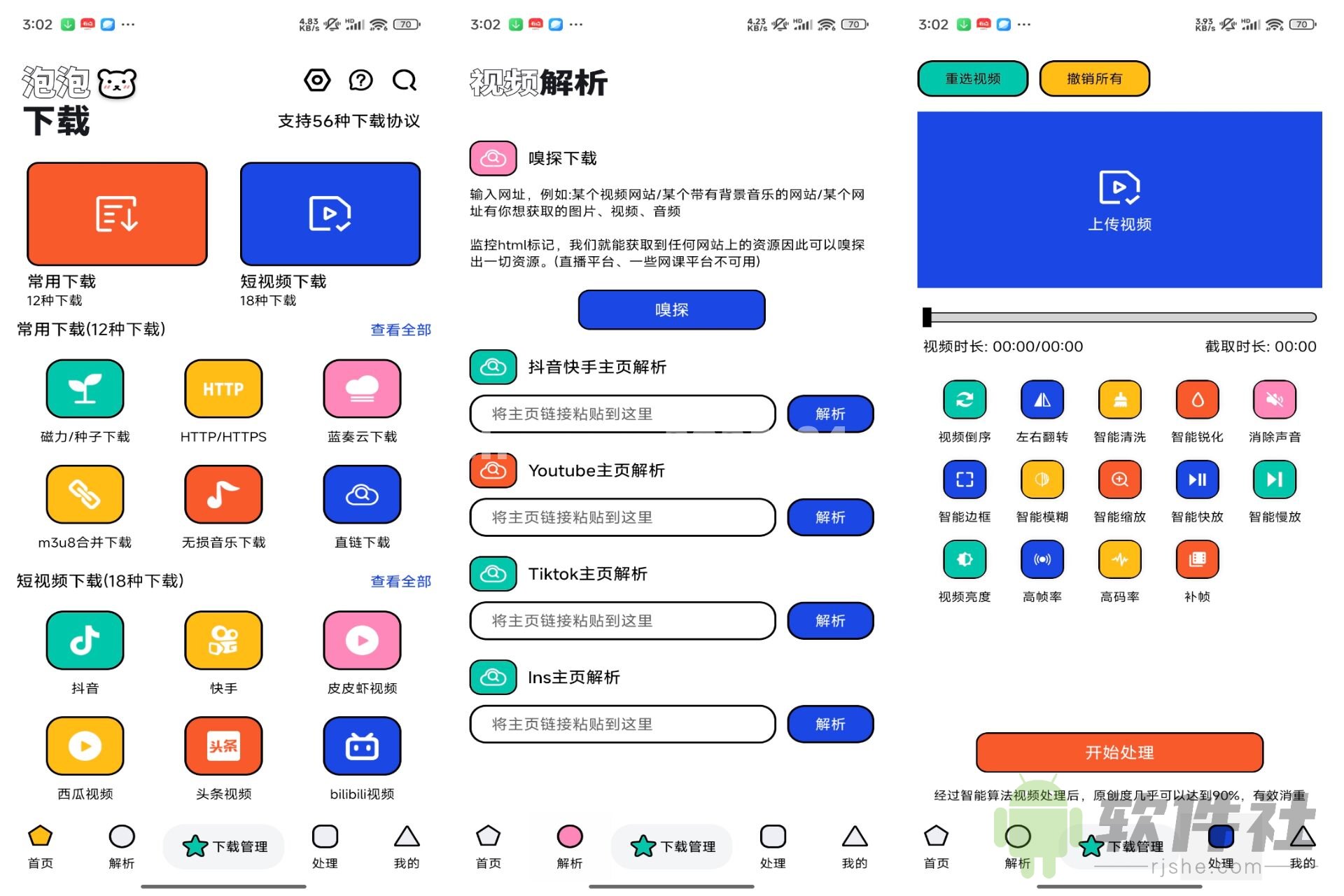 泡泡熊下载 v1.0.5 解锁去广告