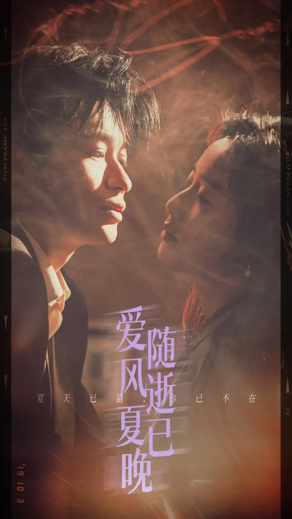 《爱随风逝夏已晚$午夜巴黎没有你(44集)白雪茹》短剧全集免费在线观看