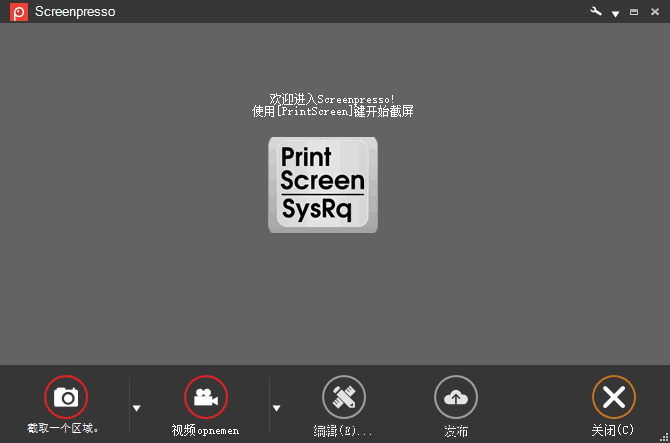 Screenpresso Pro v2.1.37.0 (优秀的截图工具) 中文绿色版