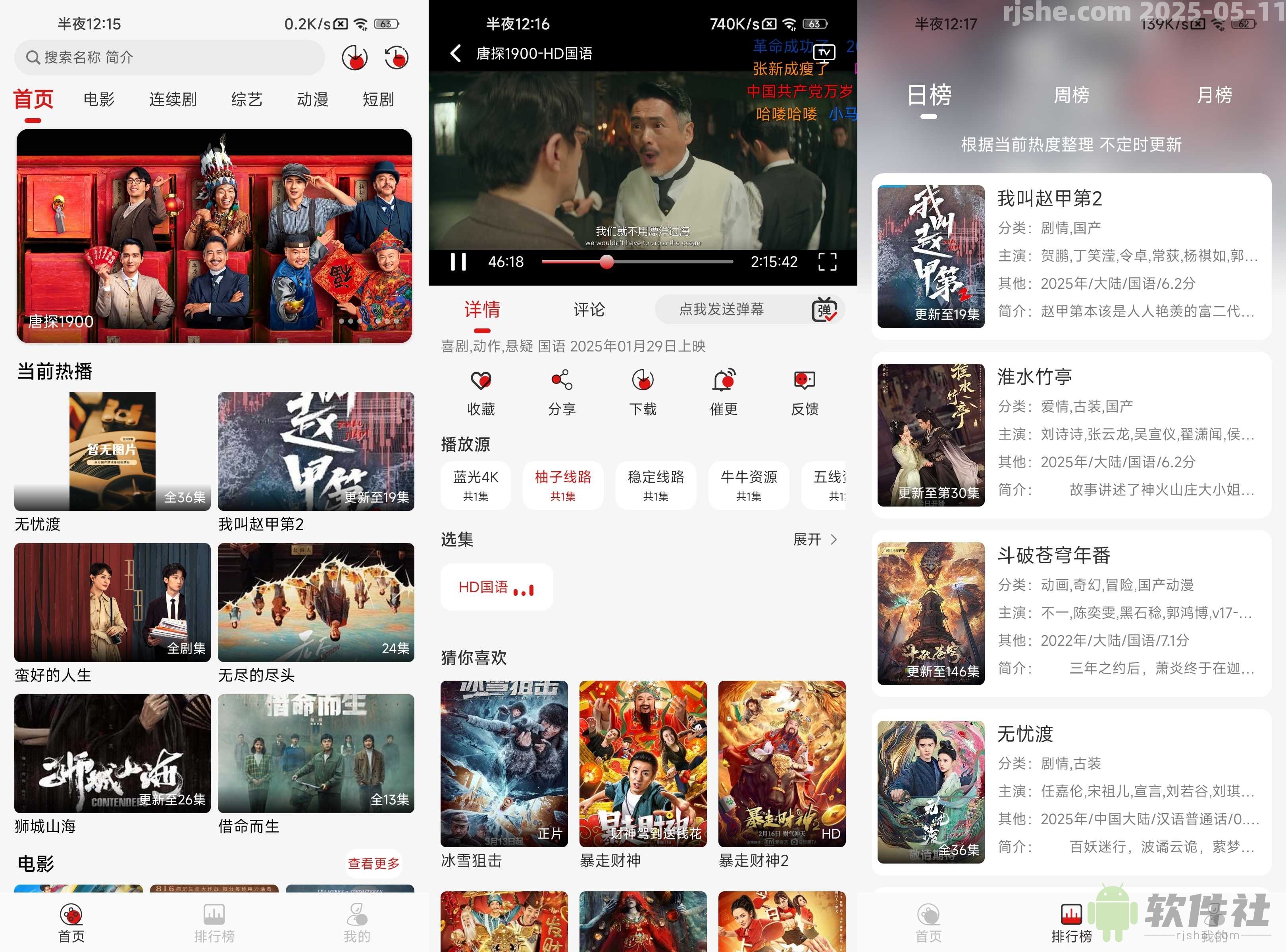 灵虎影视 v2.0.1 解锁去广告