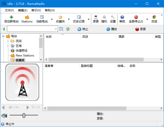 全球广播收电台 | RarmaRadio v2.77.3 中文绿色版