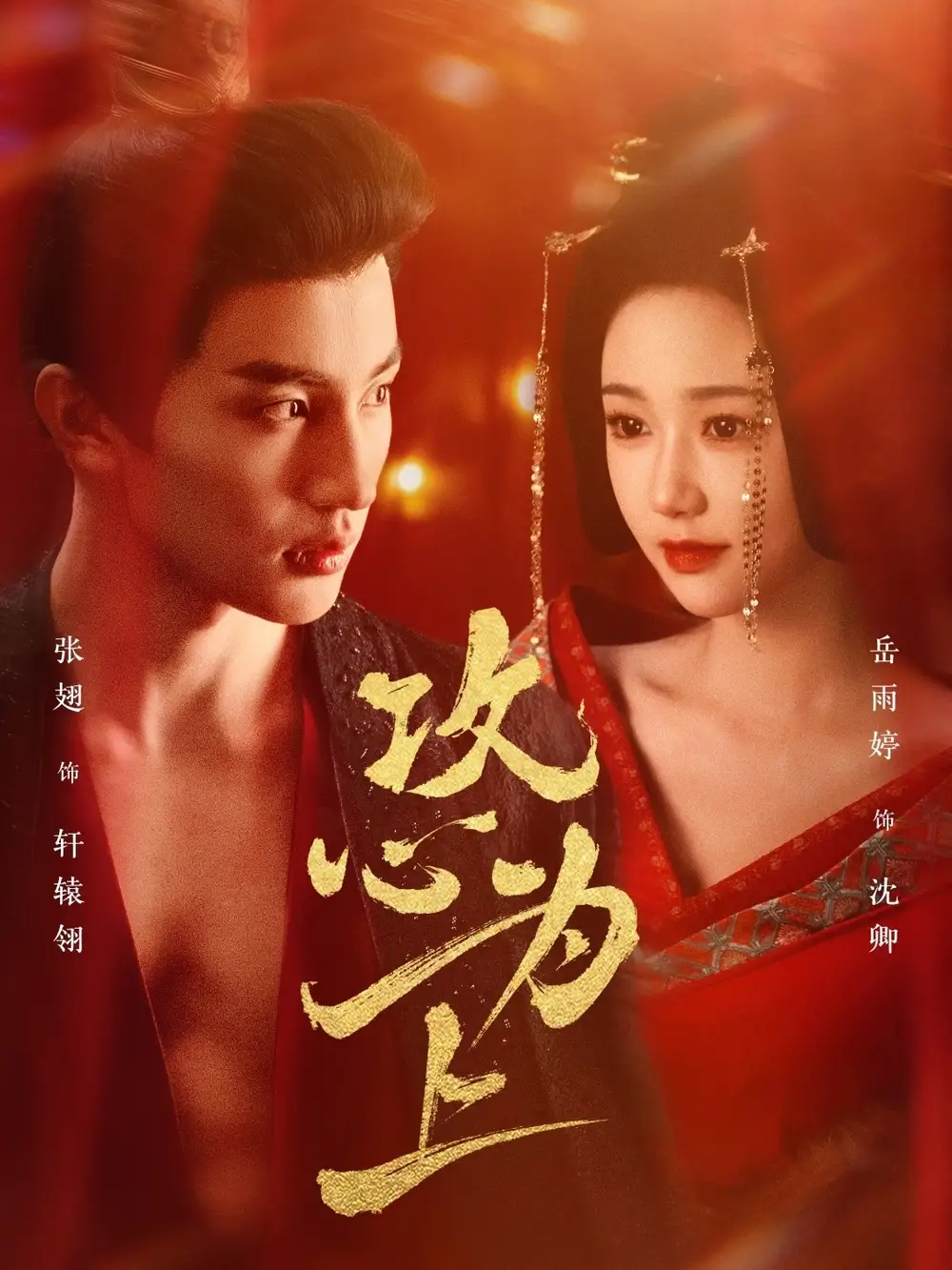 《攻心为上(77集)》短剧全集免费在线观看