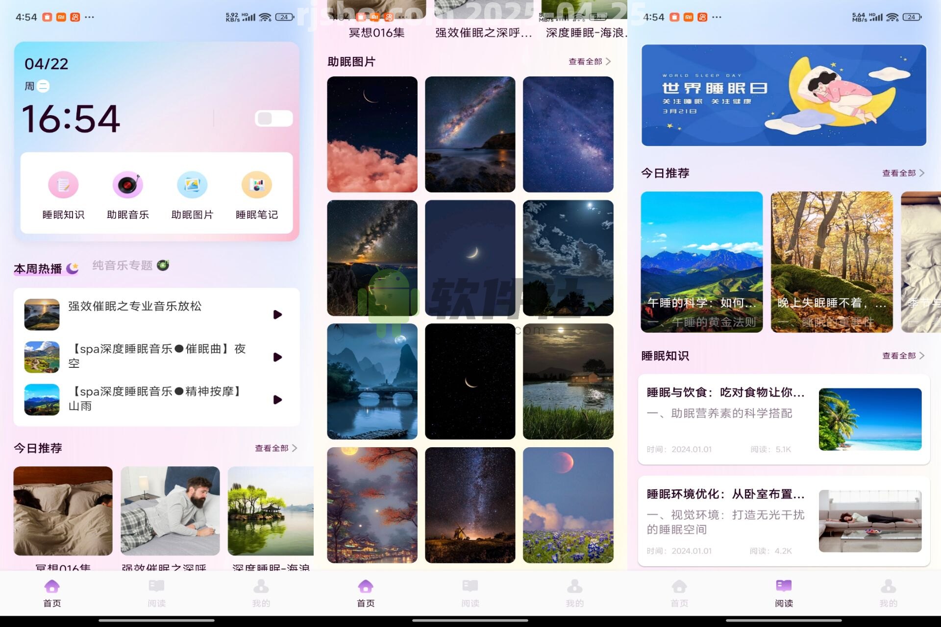 可可FM助眠 v1.1 去广告