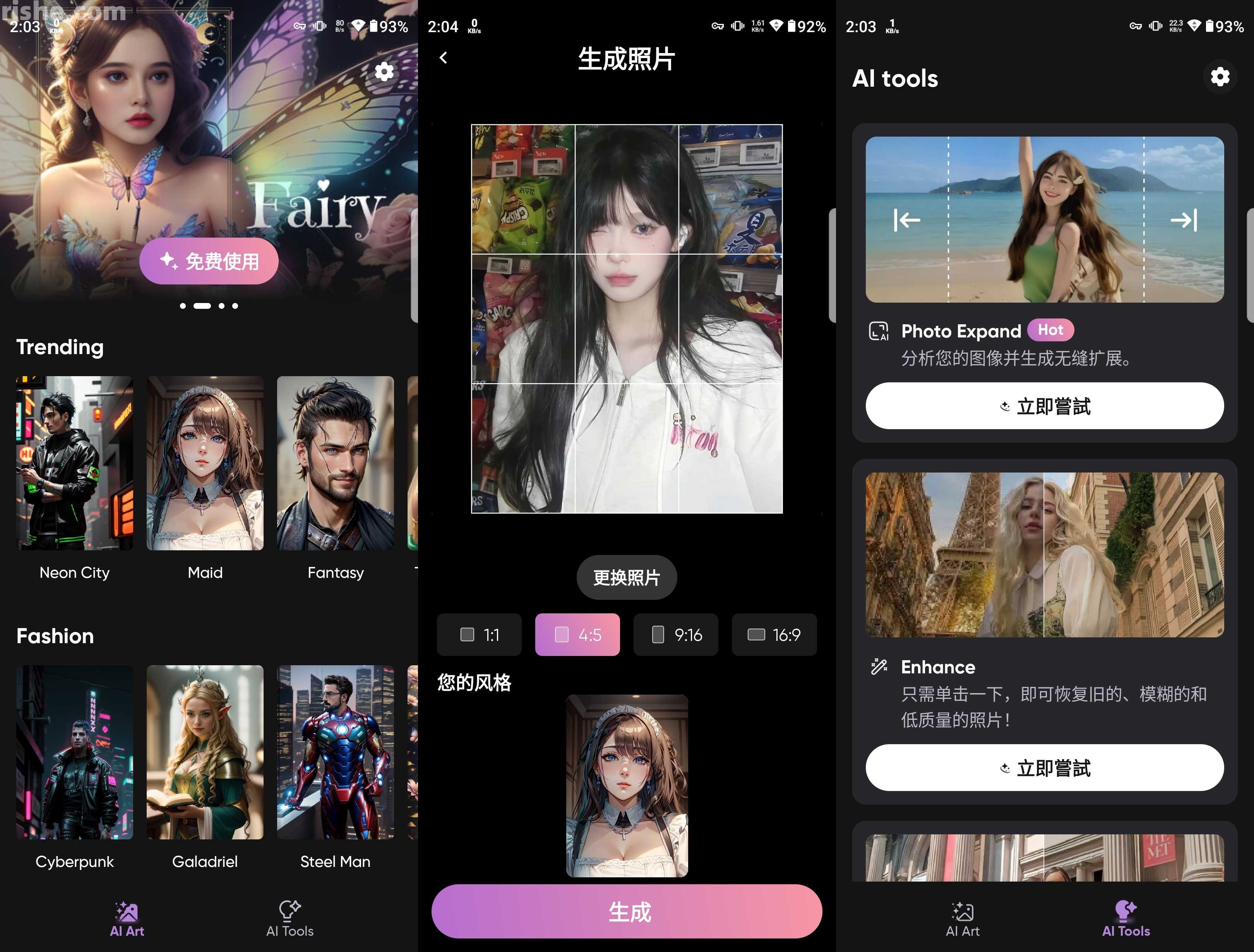 MindSync(AI修图) v1.12.0 高级版