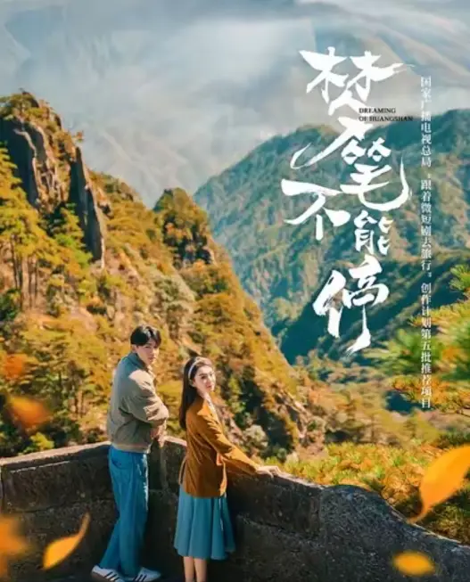 《梦笔不能停(12集)》短剧全集免费在线观看