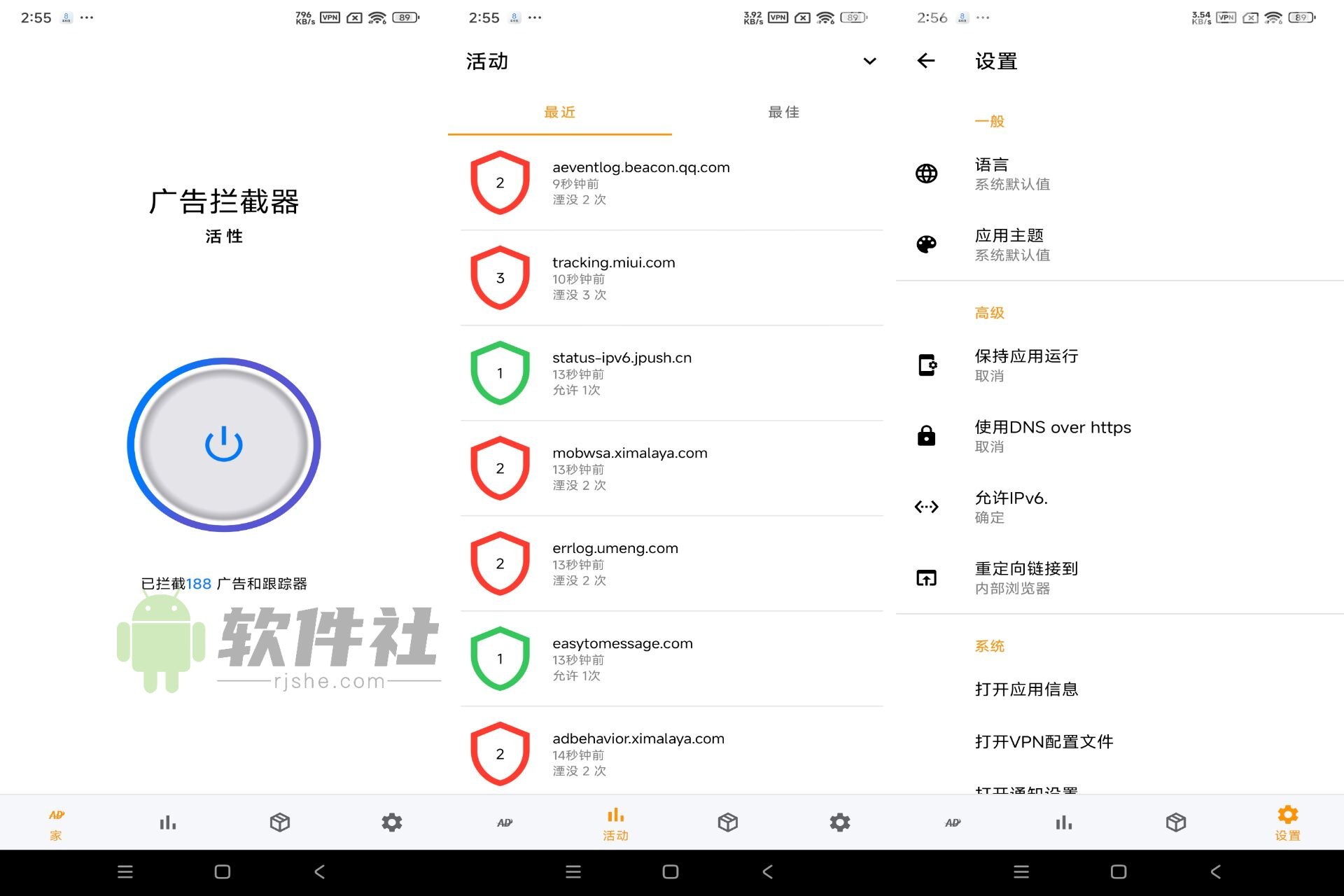 广告拦截器 v1.0.4 解锁高级版