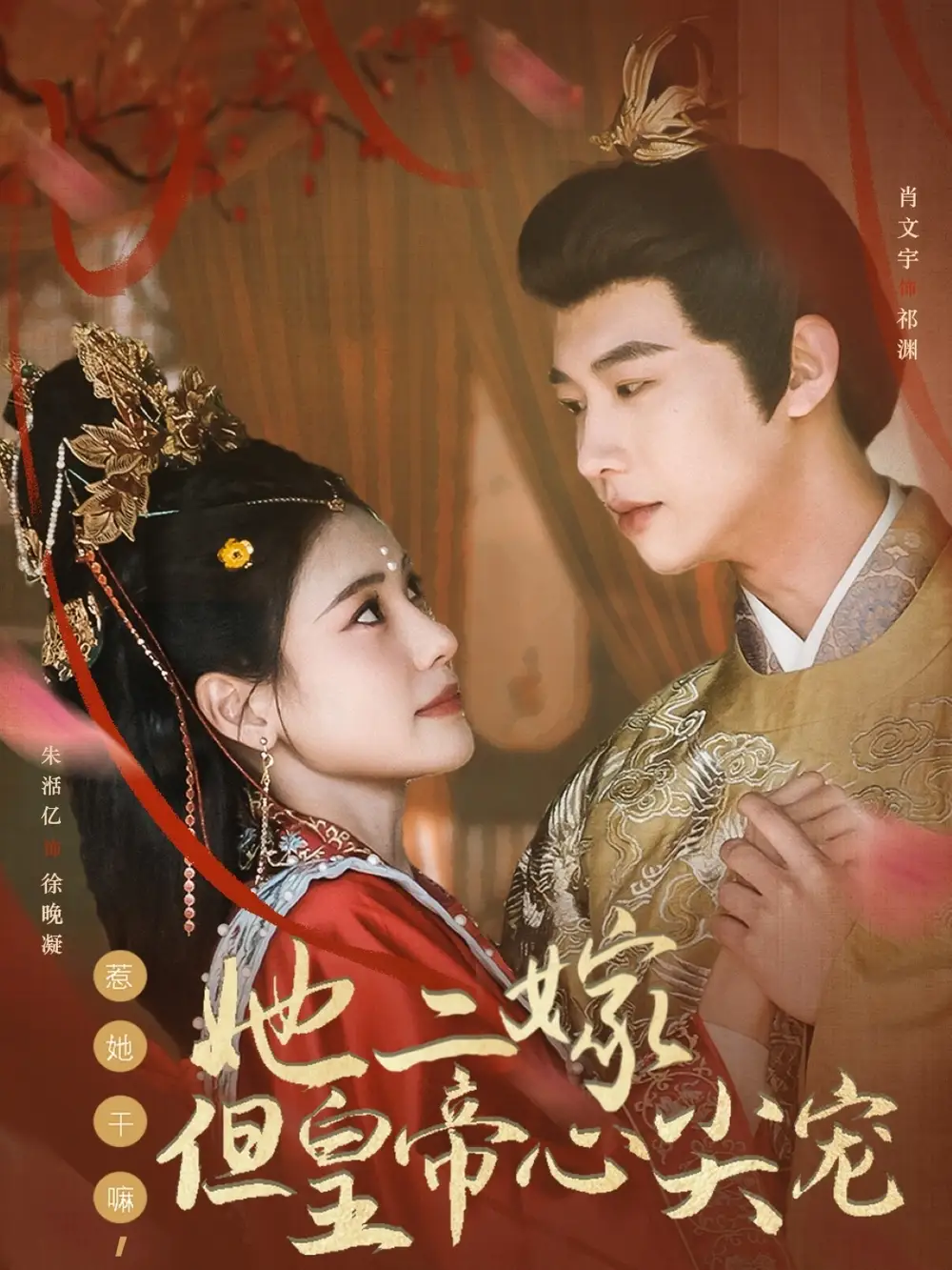 《惹她干嘛她二嫁但皇帝心尖宠（84集）》短剧全集免费在线观看