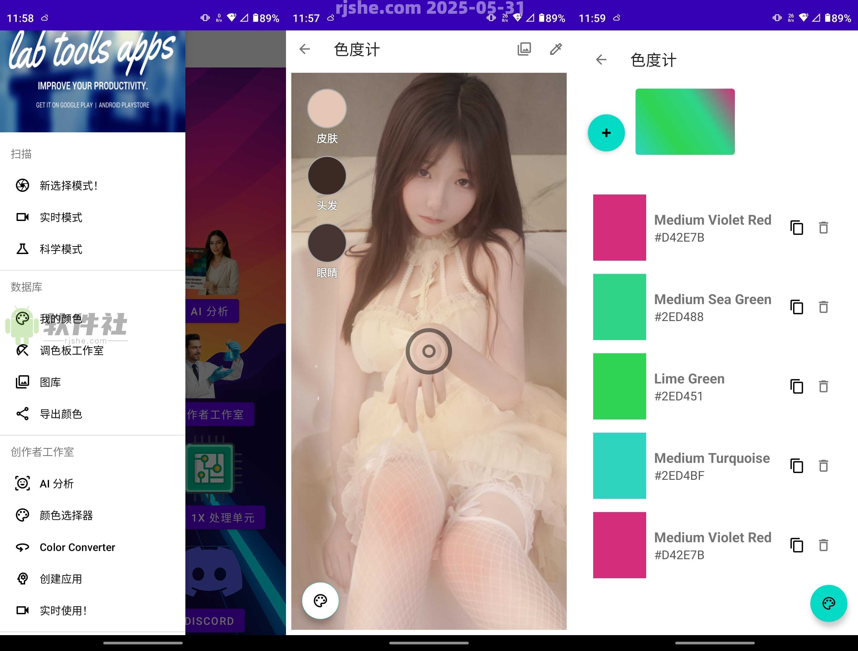 色度计Colorimeter v2.25.16 Paid