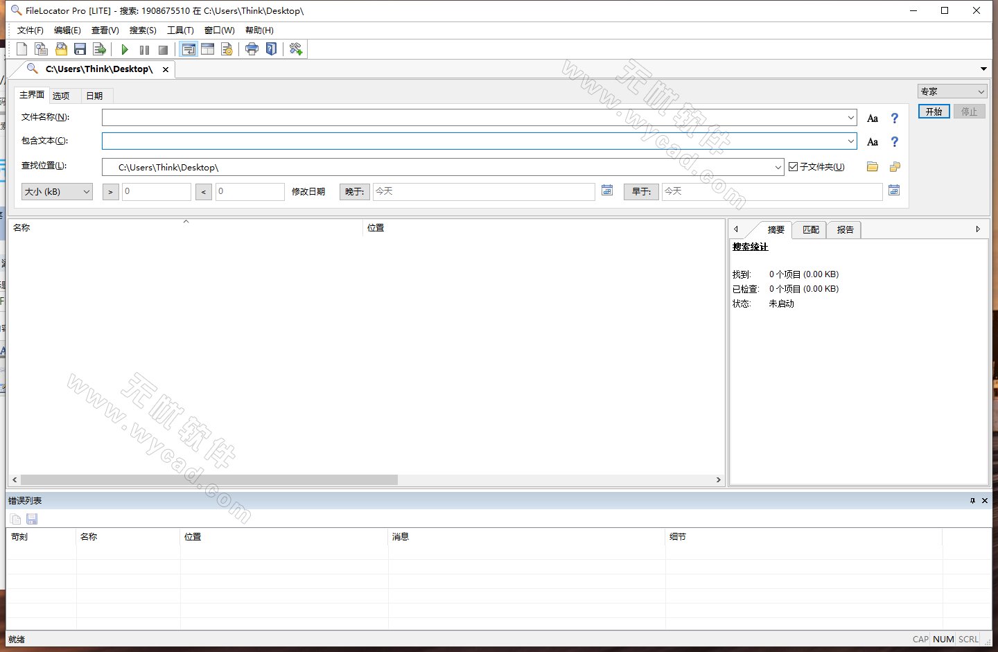 FileLocator Pro文件搜索工具v9.3.3522 中文绿色版