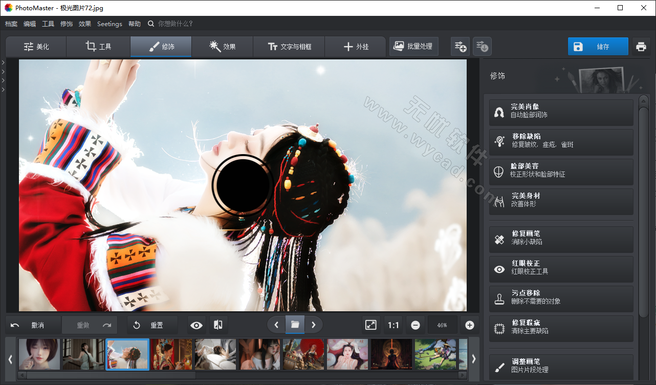 AMS PhotoMaster v20.0 (图像处理软件) 中文便携版