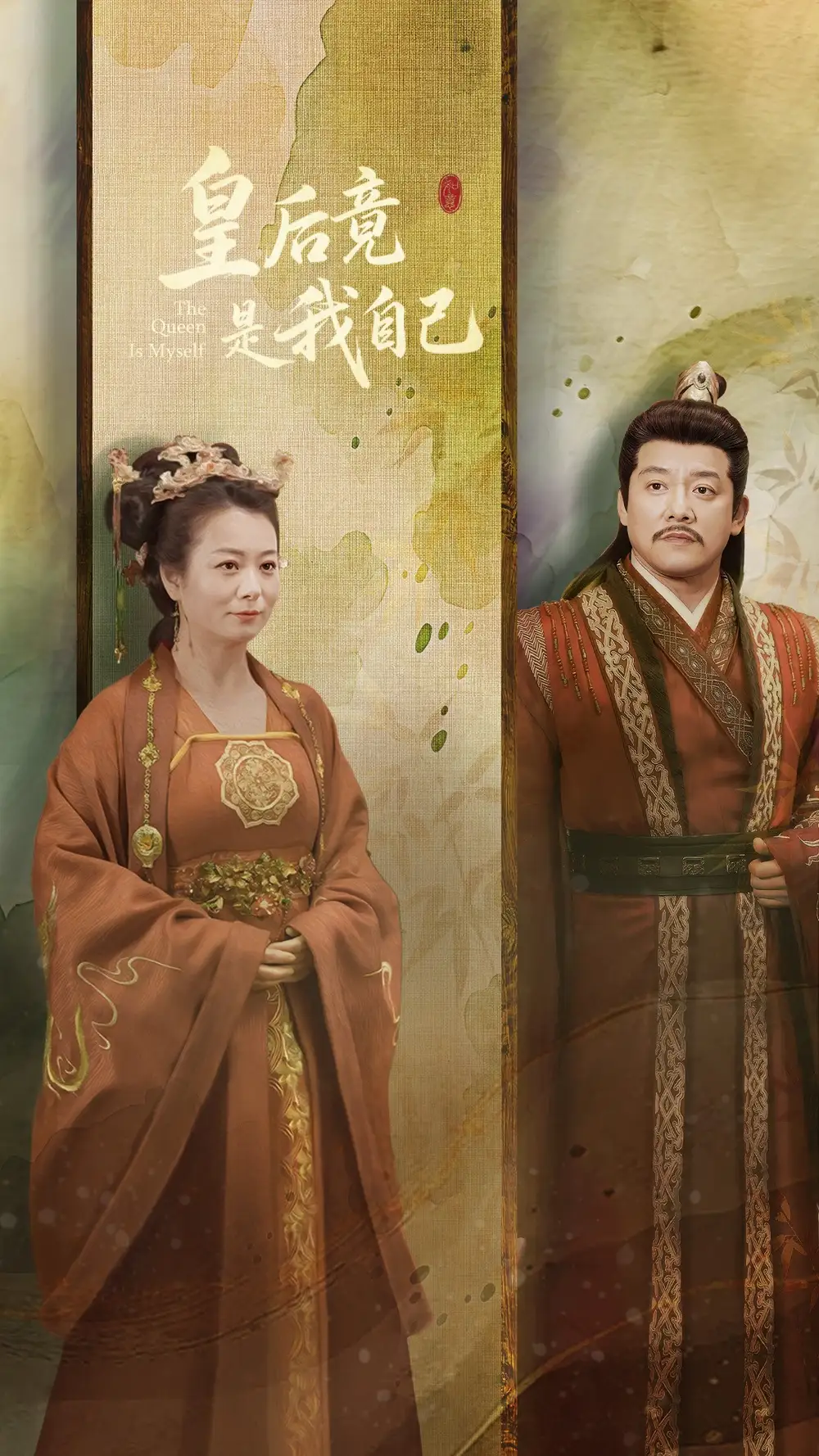 《皇后竟是我自己(61集)链接:<copy url="https://pan.quark.cn/s/14a45ffa8db0">点击访问-夸克网盘分享</copy>》短剧全集免费在线观看