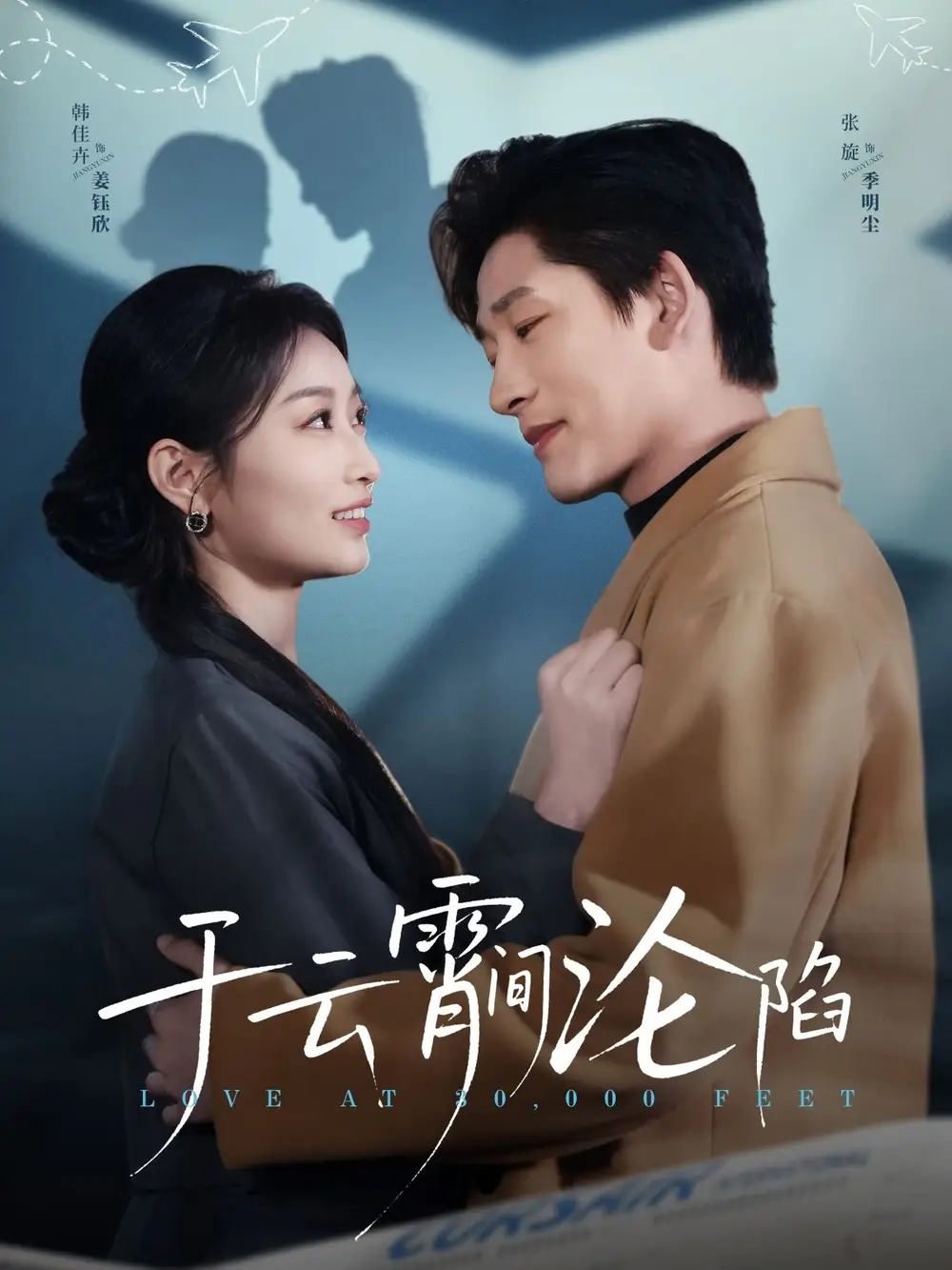 《于云霄间沦陷(70集)》短剧全集免费在线观看