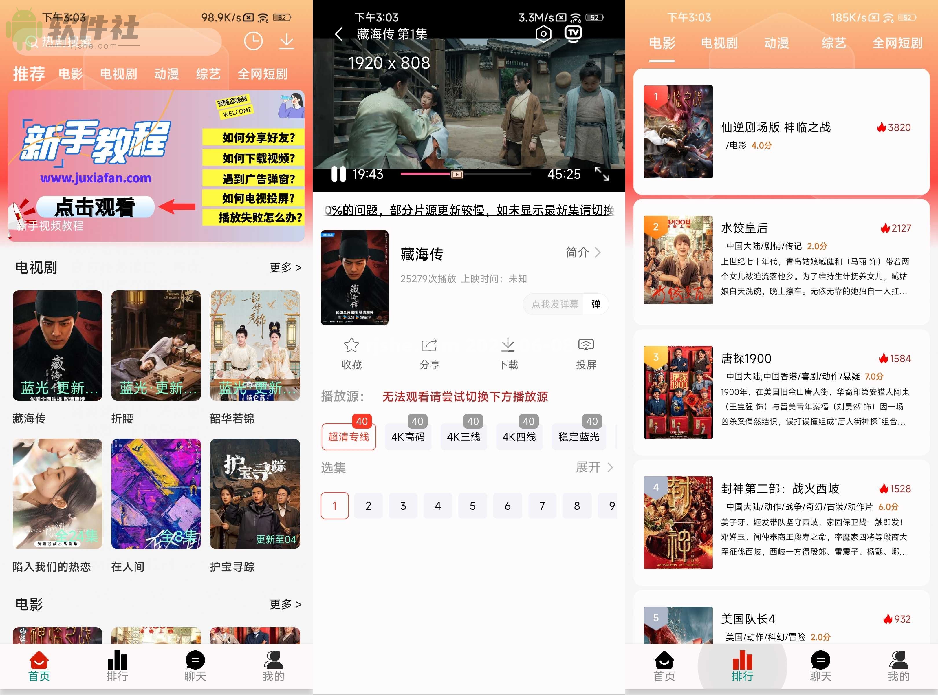 剧下饭max v1.89 去广告