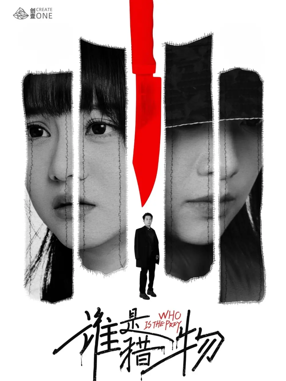 《谁是猎物(48集)》短剧全集免费在线观看