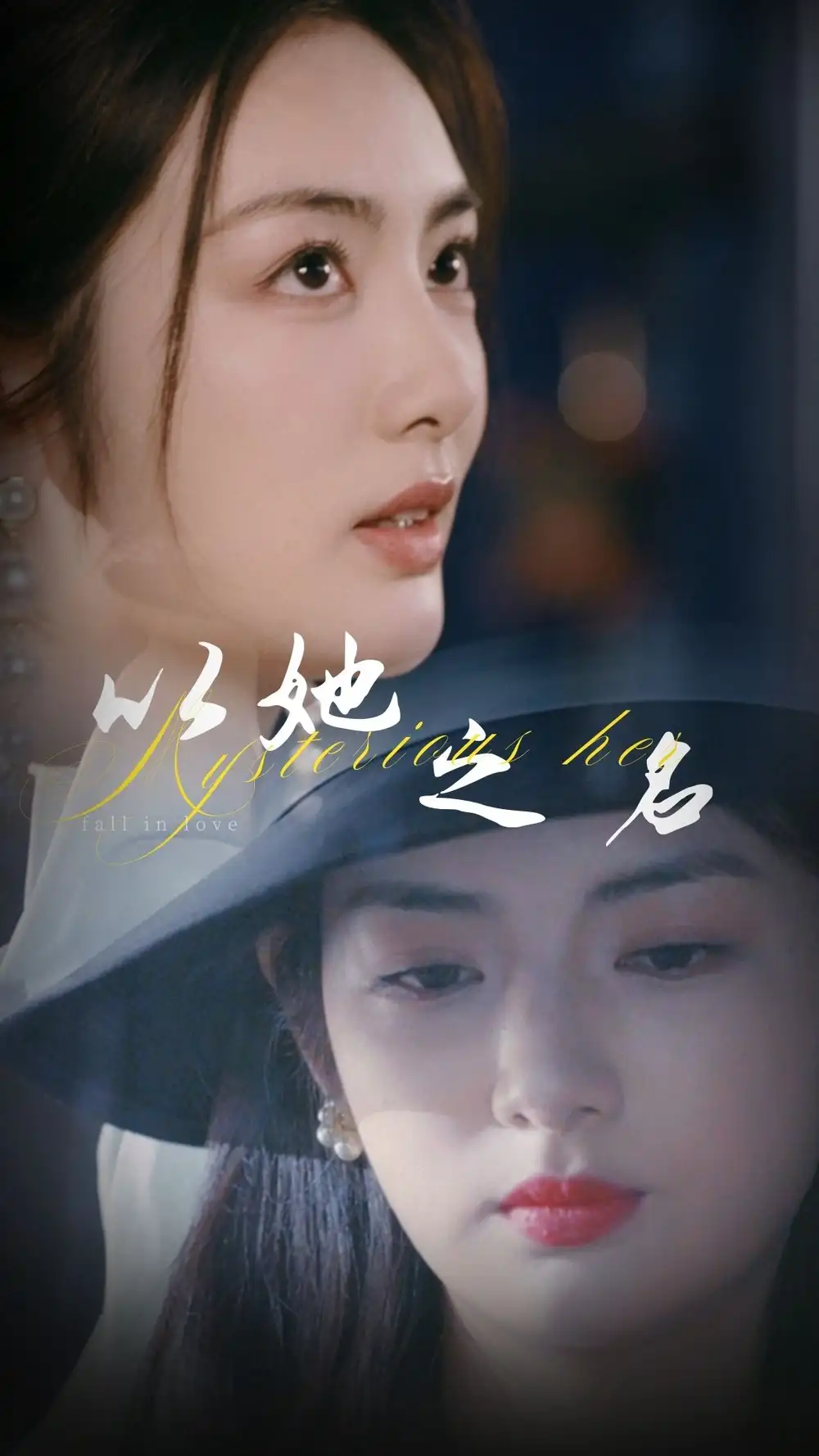 《以她之名&换脸后我手撕白莲花(53集)葛子杨&李婧也》短剧全集免费在线观看