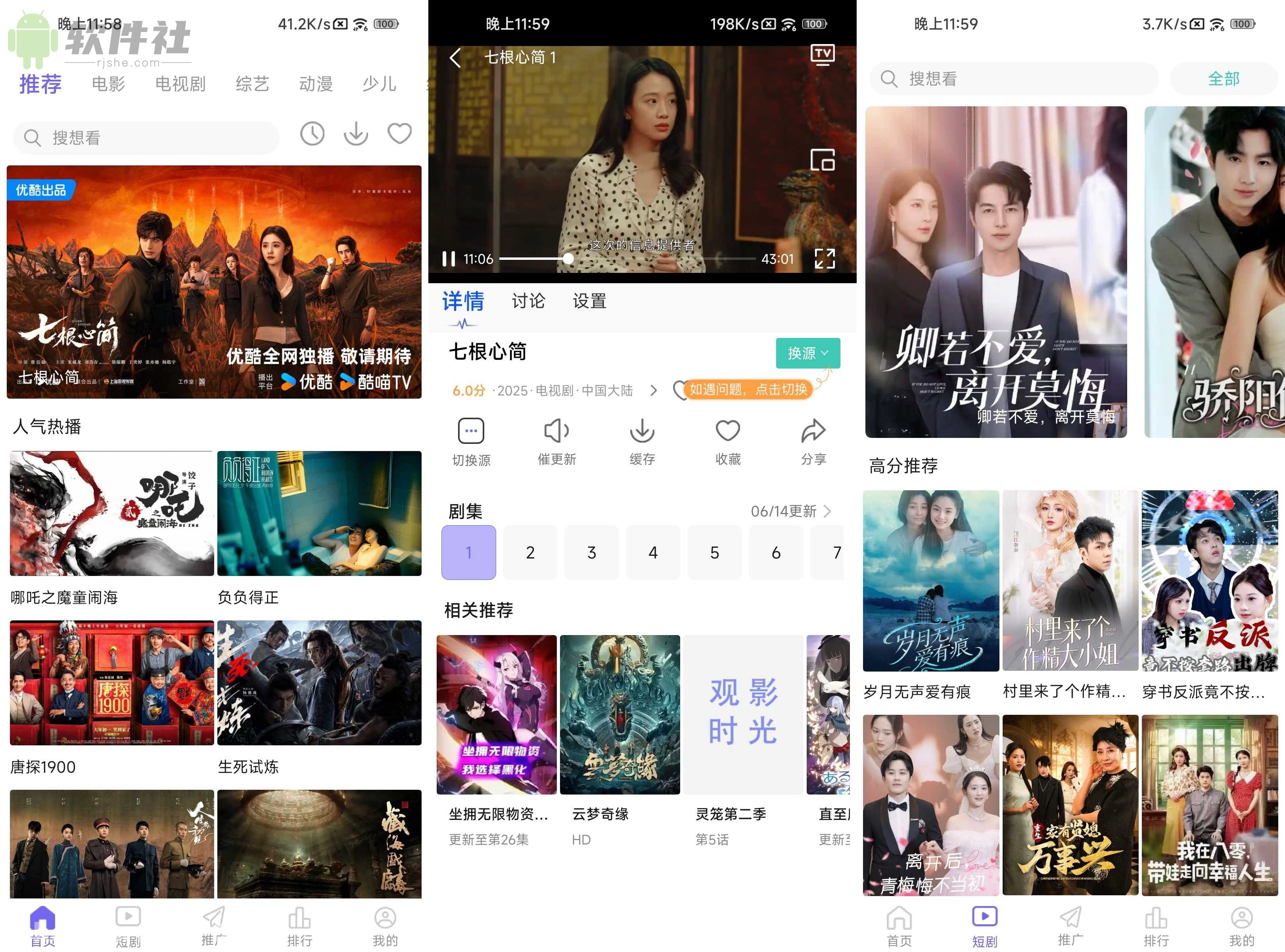 观影时光 v3.1.9 去广告